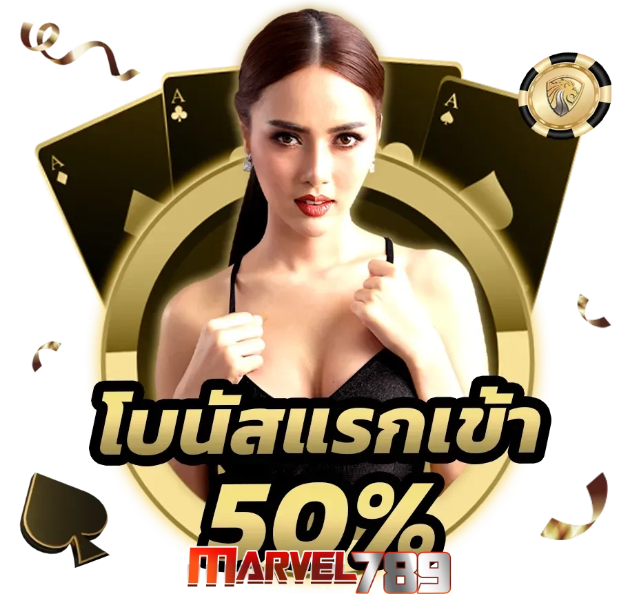 promotion - 2